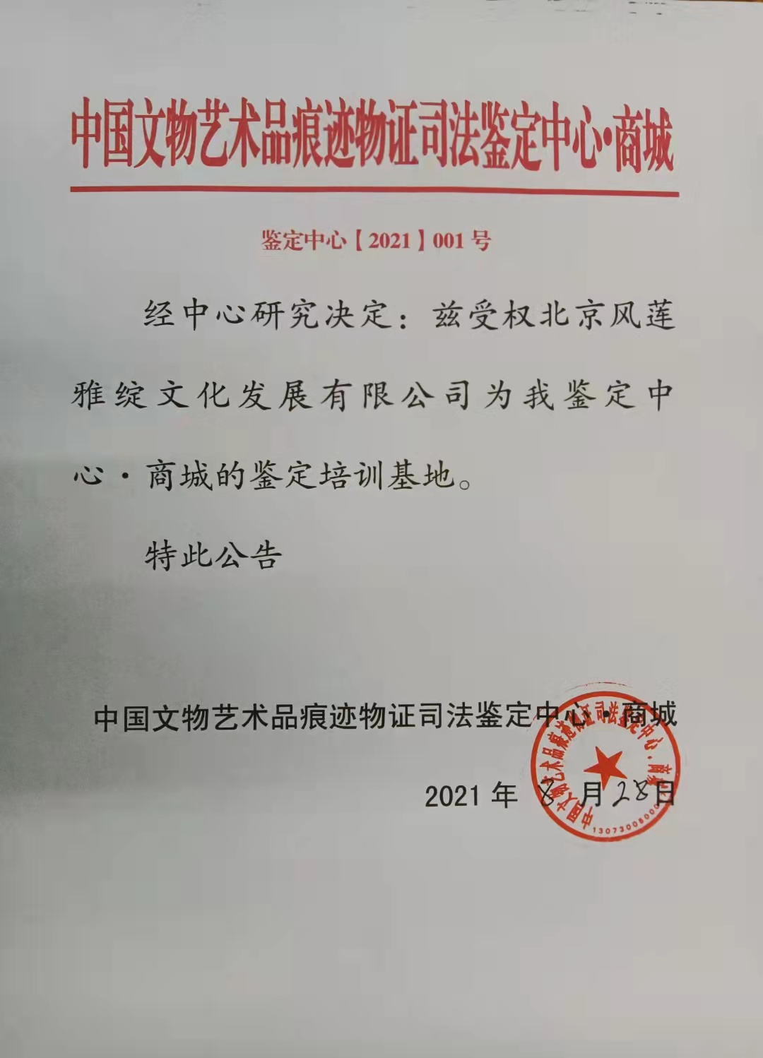 微信图片_20210830225859.jpg